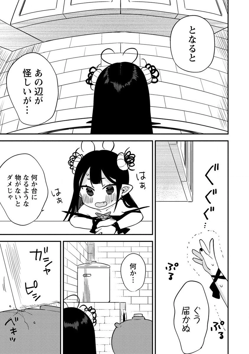 異世界で孤児院を開いたけど、なぜか誰一人巣立とうとしない件 第57.1話 - 7