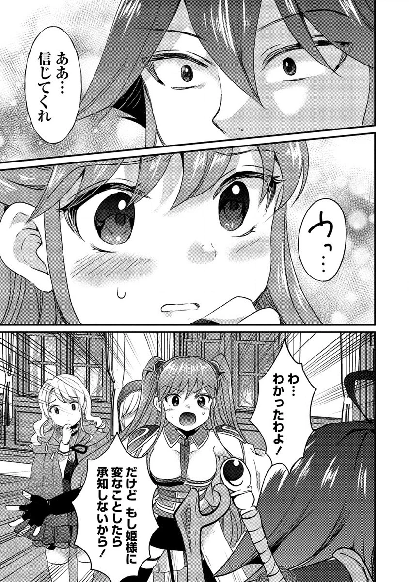 クズ外道の俺は、洗脳スキルで美少女を脱がすことにした。 第16.2話 - 5
