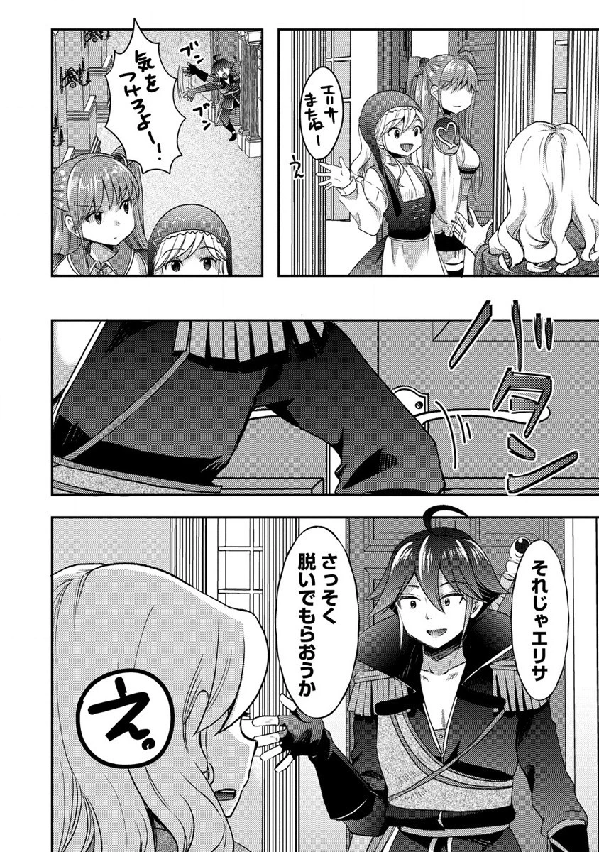 クズ外道の俺は、洗脳スキルで美少女を脱がすことにした。 第16.2話 - 6