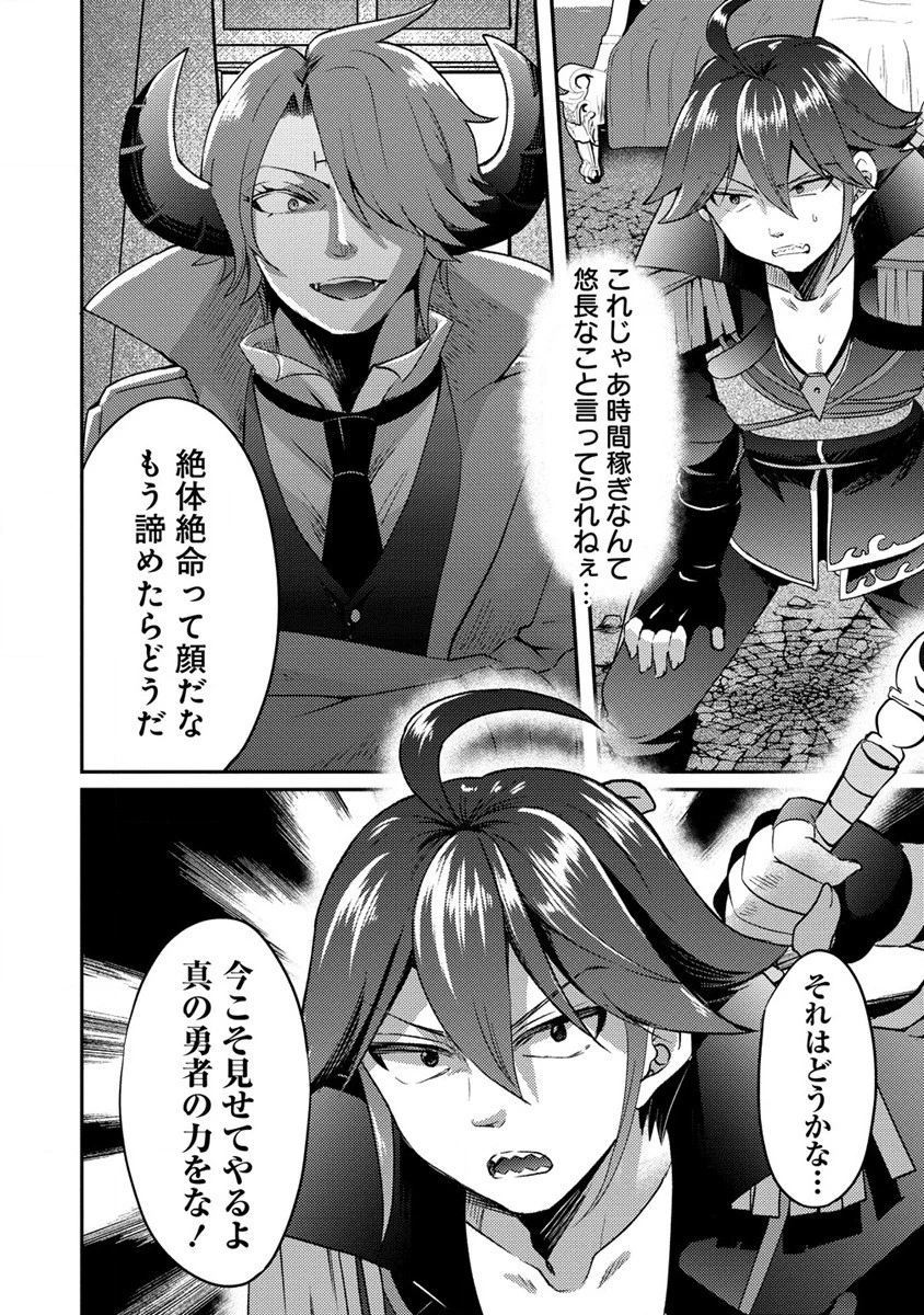 クズ外道の俺は、洗脳スキルで美少女を脱がすことにした。 第15.1話 - 2