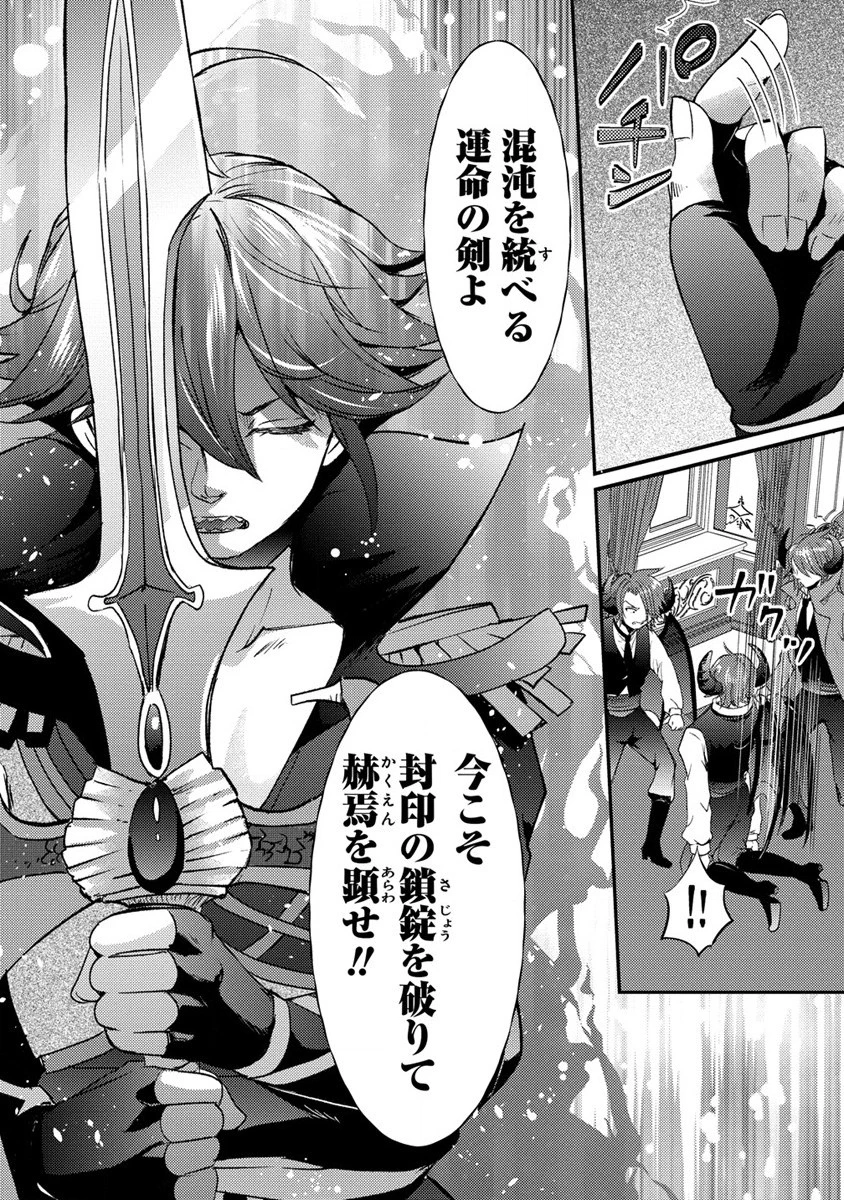 クズ外道の俺は、洗脳スキルで美少女を脱がすことにした。 第15.1話 - 4