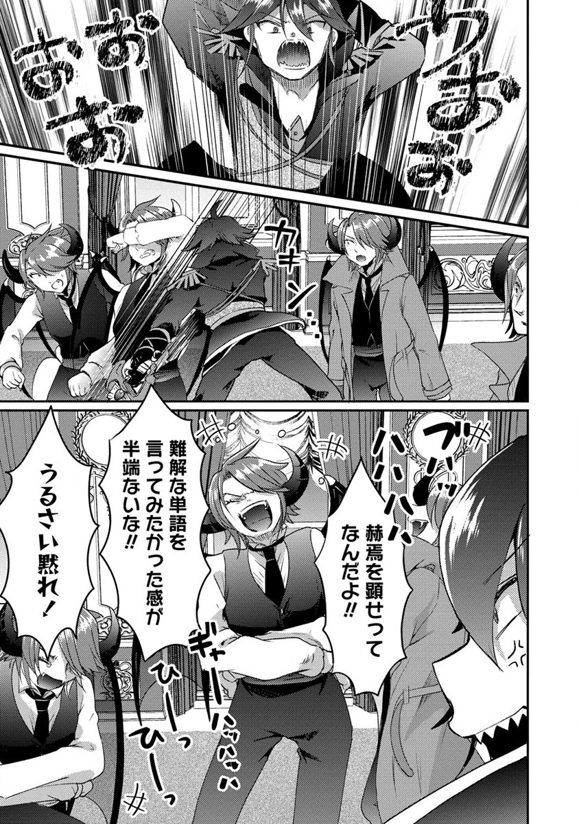 クズ外道の俺は、洗脳スキルで美少女を脱がすことにした。 第15.1話 - 5