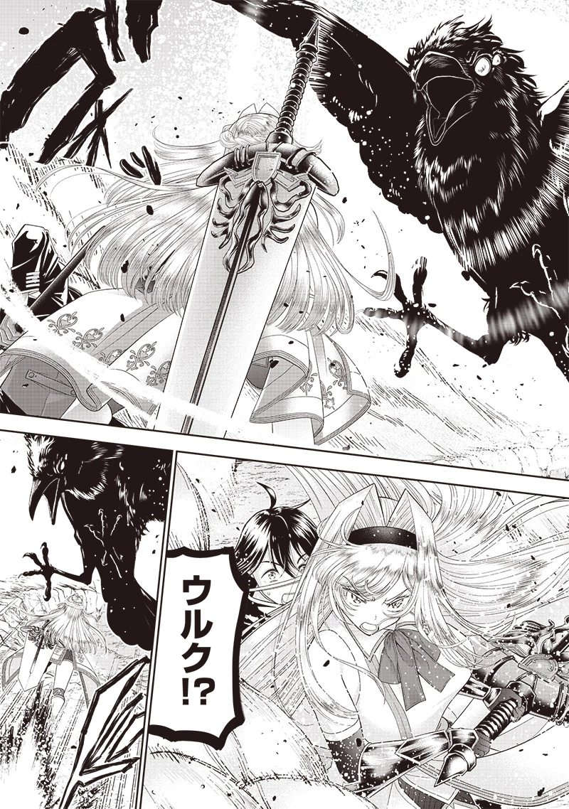 【世界最強の執事】ブラック職場を追放された俺、氷の令嬢に拾われる 第2話 - 17