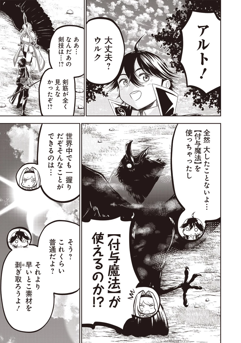 【世界最強の執事】ブラック職場を追放された俺、氷の令嬢に拾われる 第2話 - 25