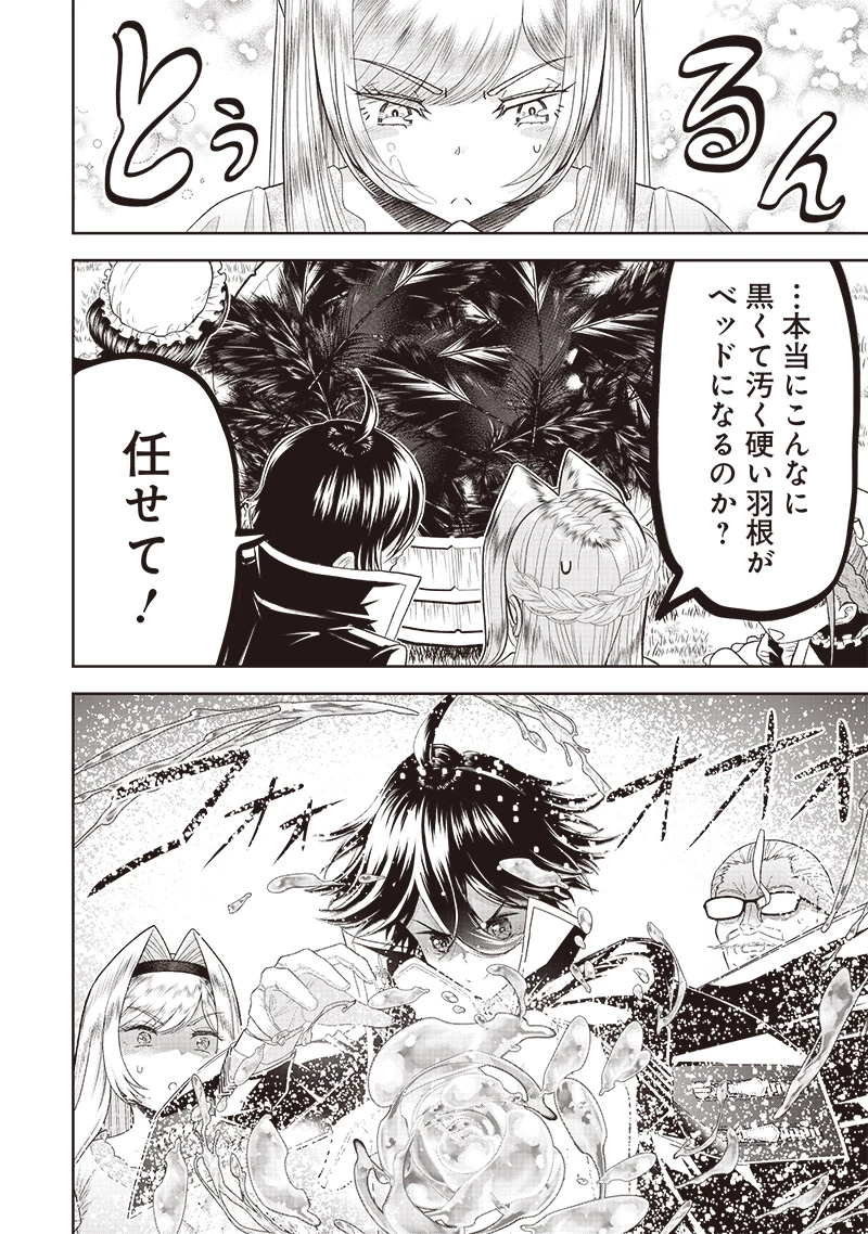 【世界最強の執事】ブラック職場を追放された俺、氷の令嬢に拾われる 第2話 - 28