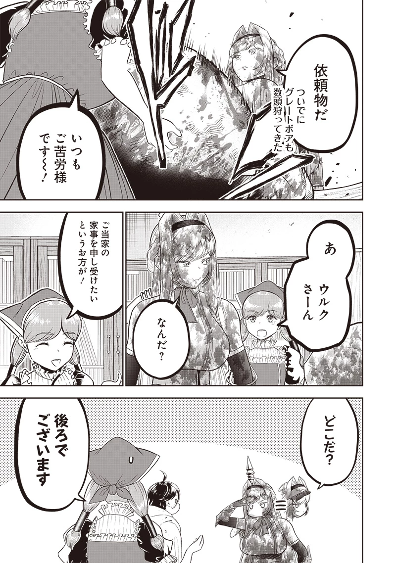 【世界最強の執事】ブラック職場を追放された俺、氷の令嬢に拾われる 第1話 - 27