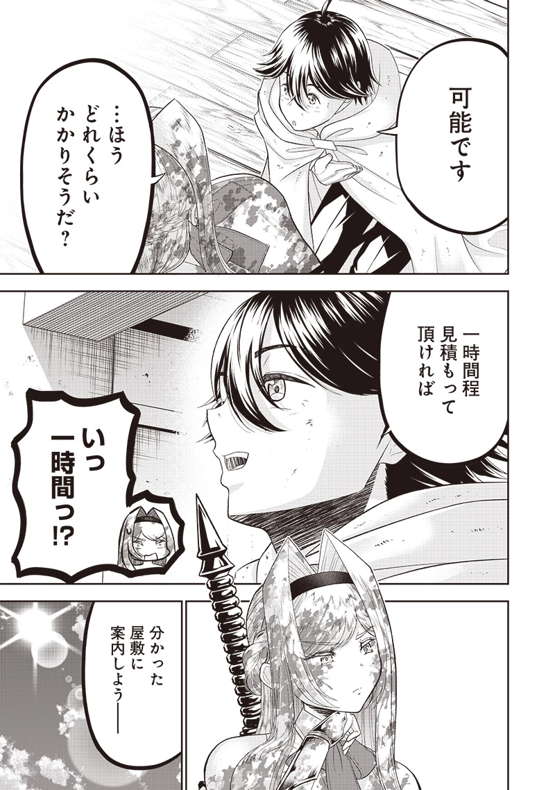【世界最強の執事】ブラック職場を追放された俺、氷の令嬢に拾われる 第1話 - 31