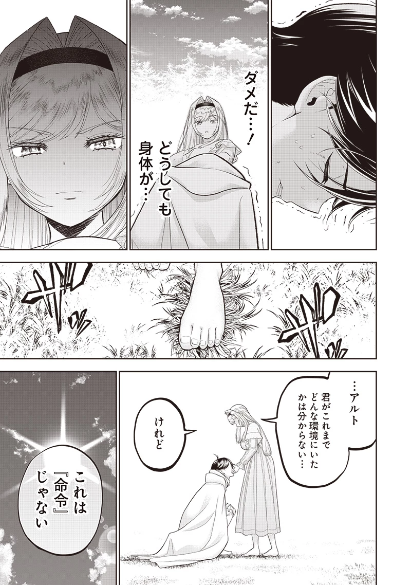 【世界最強の執事】ブラック職場を追放された俺、氷の令嬢に拾われる 第1話 - 49
