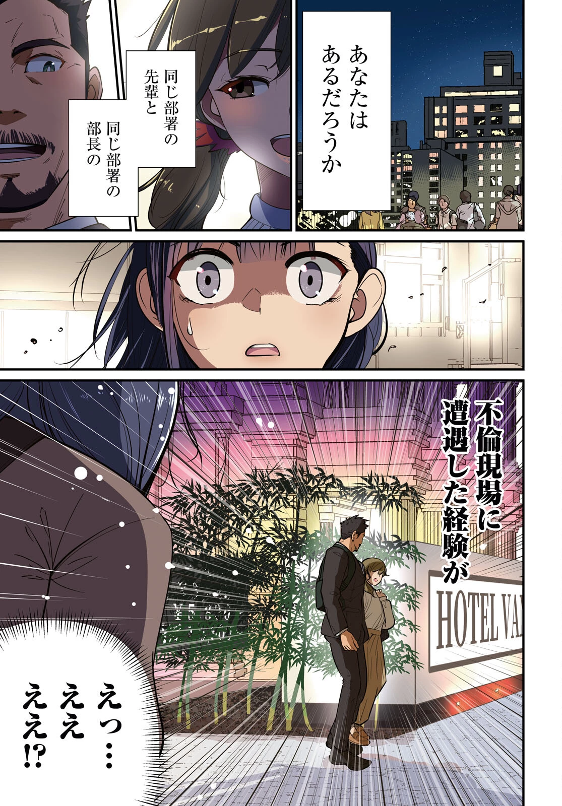 花村ちゃん、セフレがいる結婚ってアリですか? 第1話 - 1