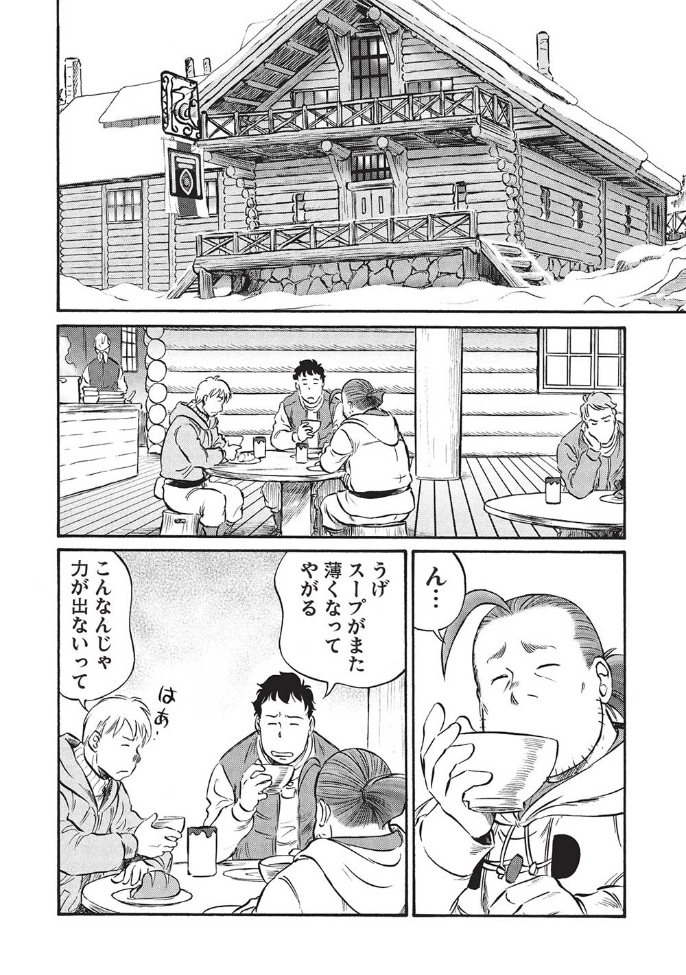 おっちゃん冒険者の千夜一夜 第17話 - 2