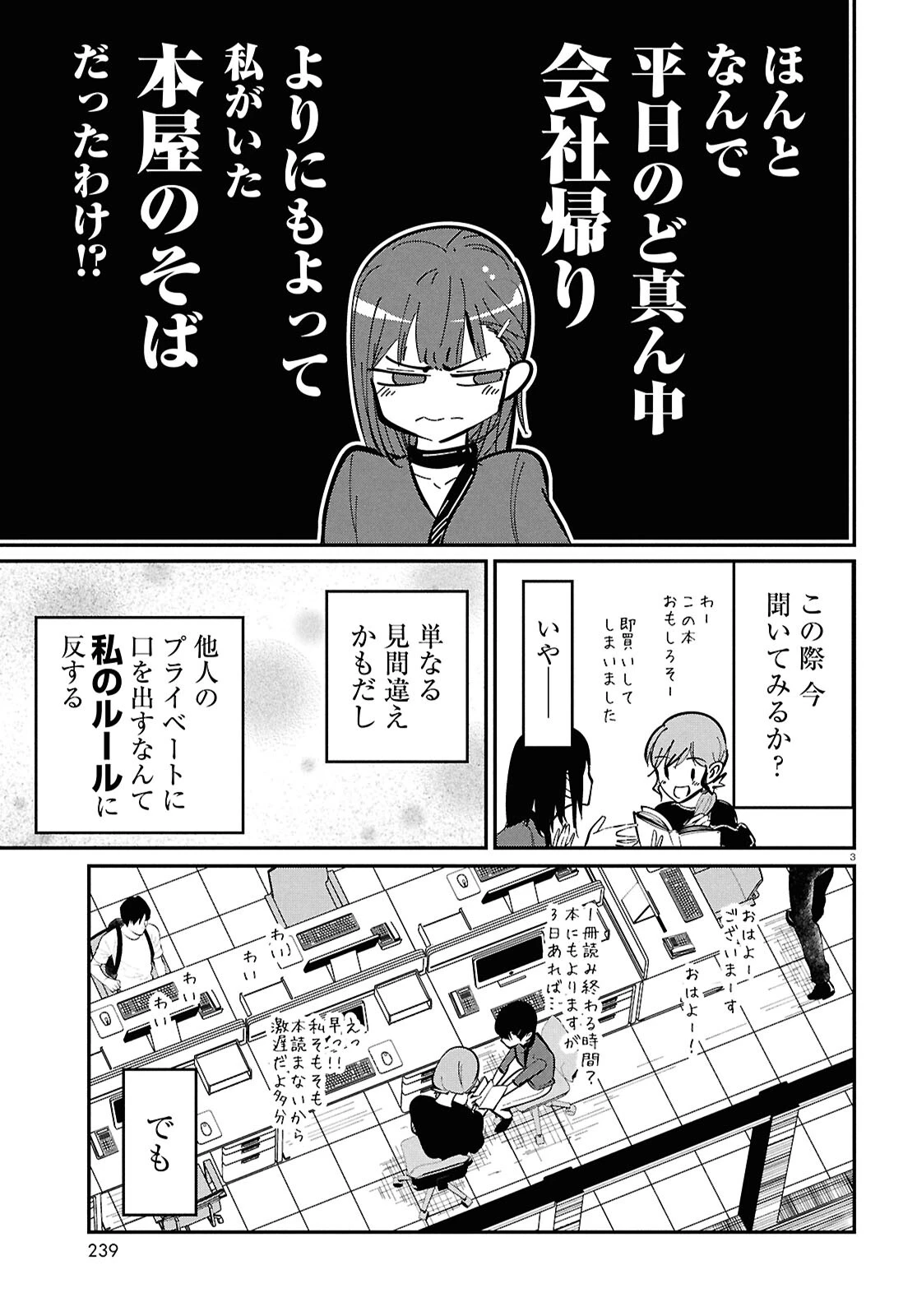 花村ちゃん、セフレがいる結婚ってアリですか? 第1話 - 7