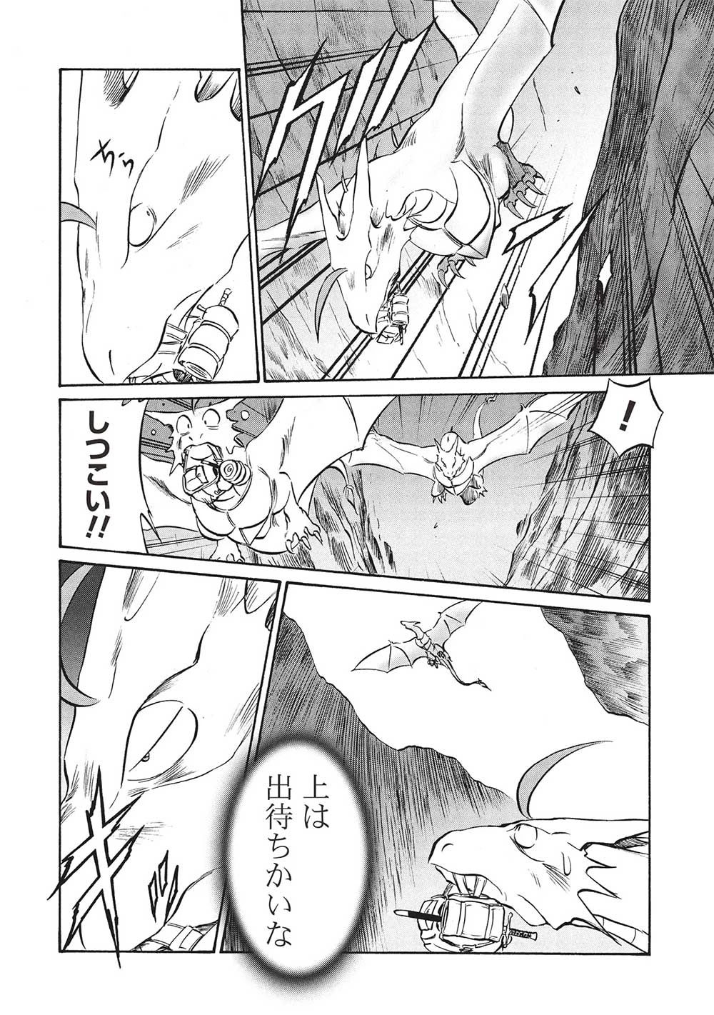 おっちゃん冒険者の千夜一夜 第17話 - 14