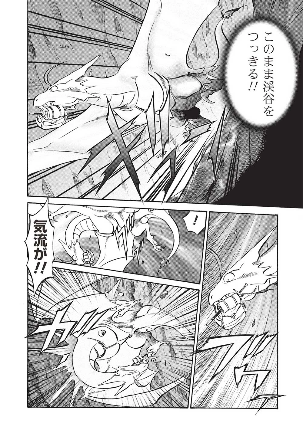 おっちゃん冒険者の千夜一夜 第17話 - 15