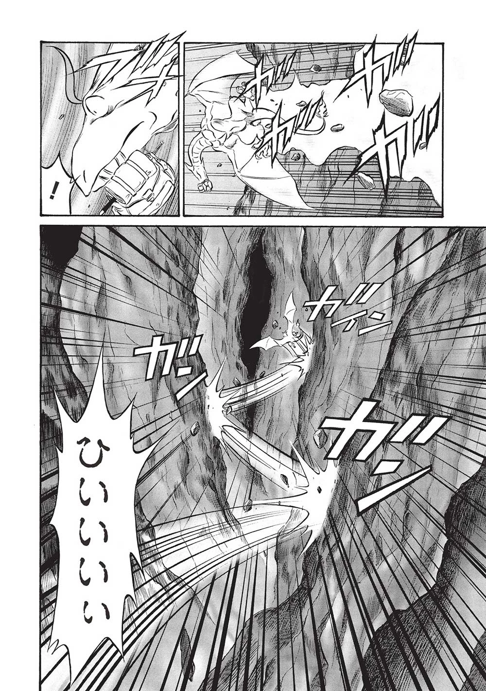 おっちゃん冒険者の千夜一夜 第17話 - 16