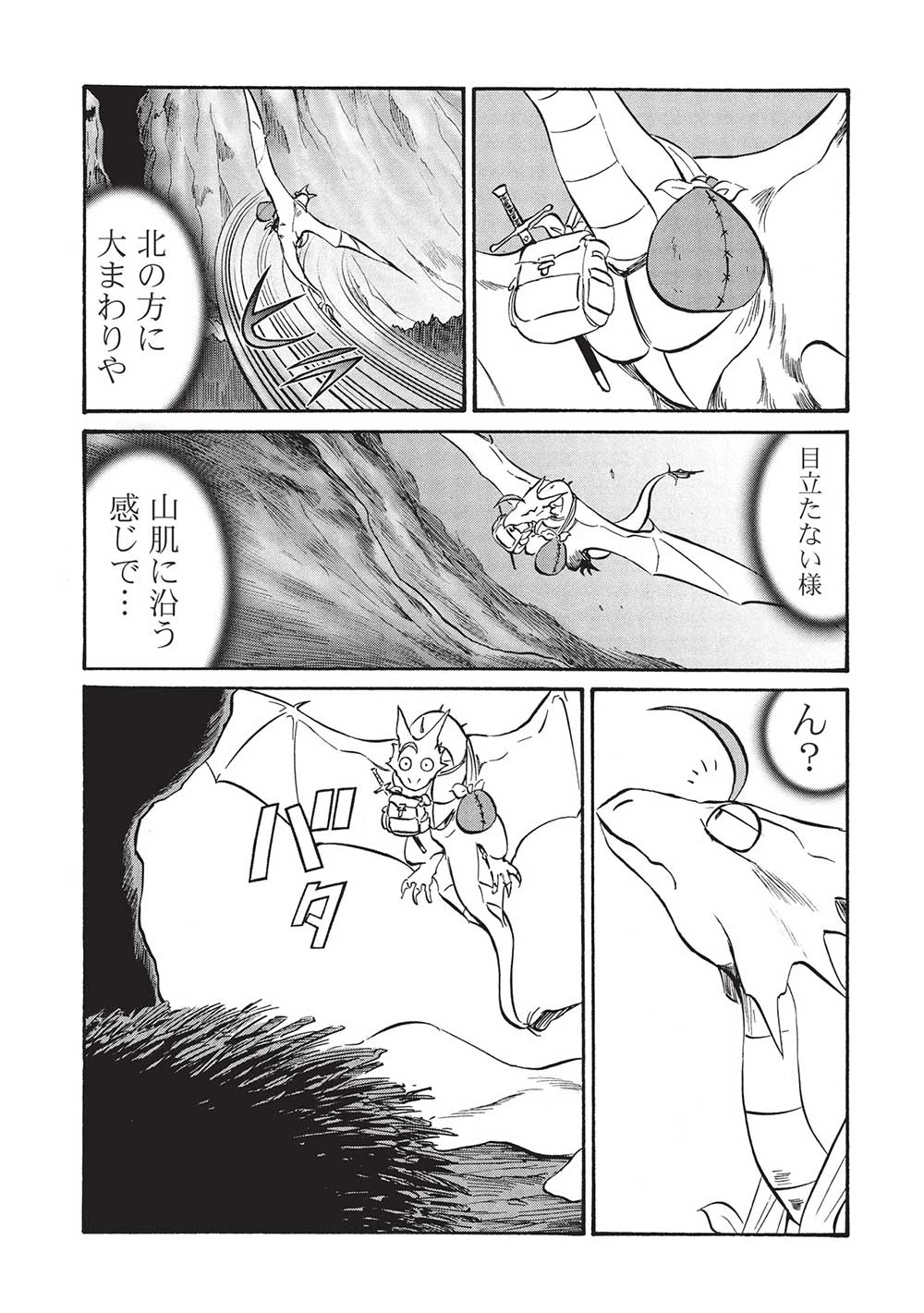 おっちゃん冒険者の千夜一夜 第17話 - 19