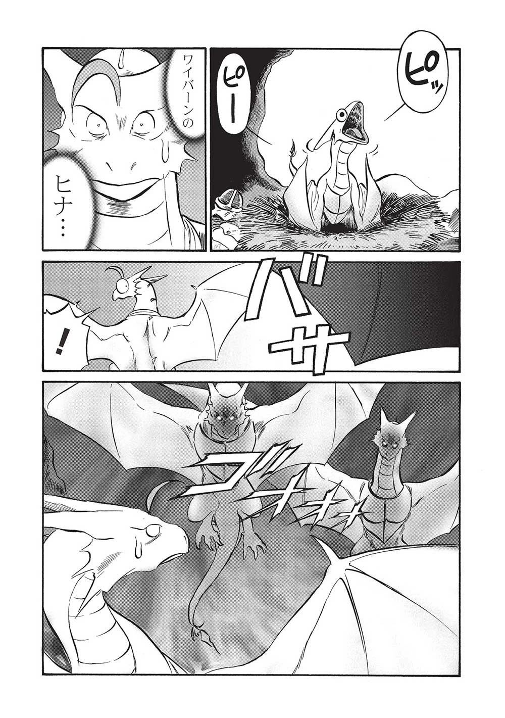 おっちゃん冒険者の千夜一夜 第17話 - 20