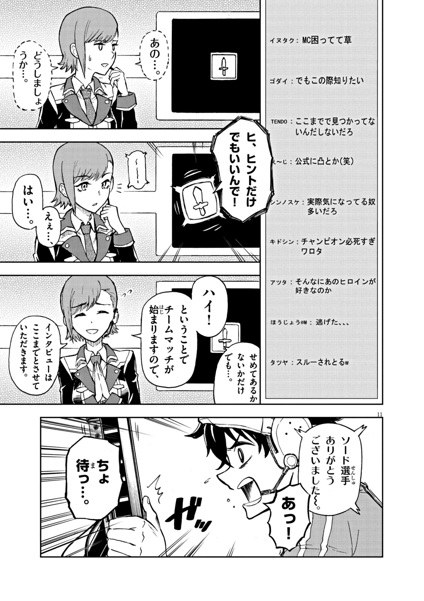 世界最強の騎士は、必ず死ぬヒロインを救うため異世界でも最強の騎士となる〜両手に花を、両手に剣を〜 第1話 - 11