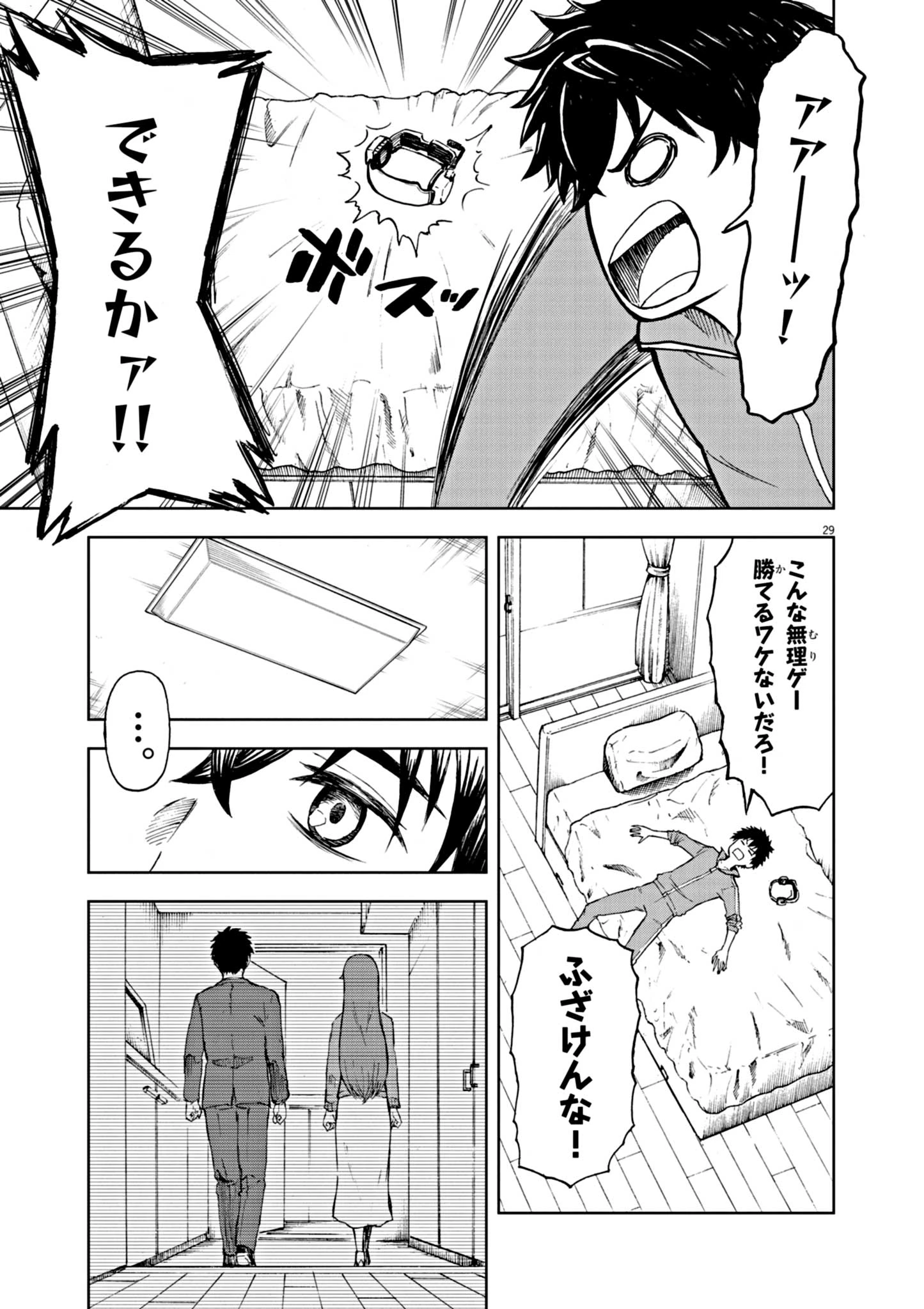 世界最強の騎士は、必ず死ぬヒロインを救うため異世界でも最強の騎士となる〜両手に花を、両手に剣を〜 第1話 - 29