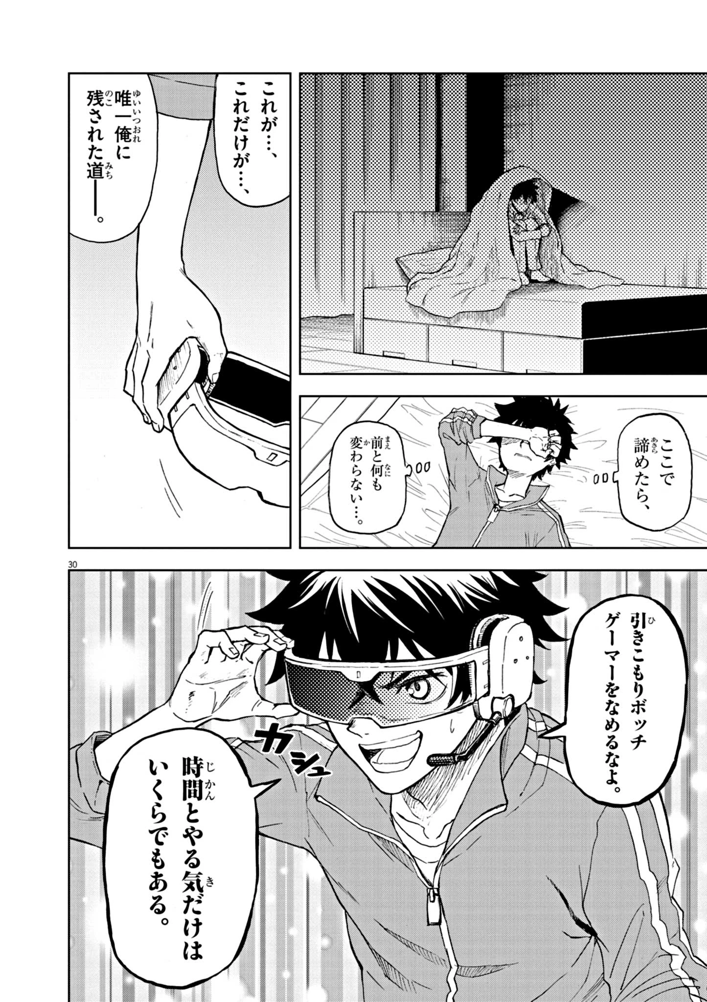世界最強の騎士は、必ず死ぬヒロインを救うため異世界でも最強の騎士となる〜両手に花を、両手に剣を〜 第1話 - 30