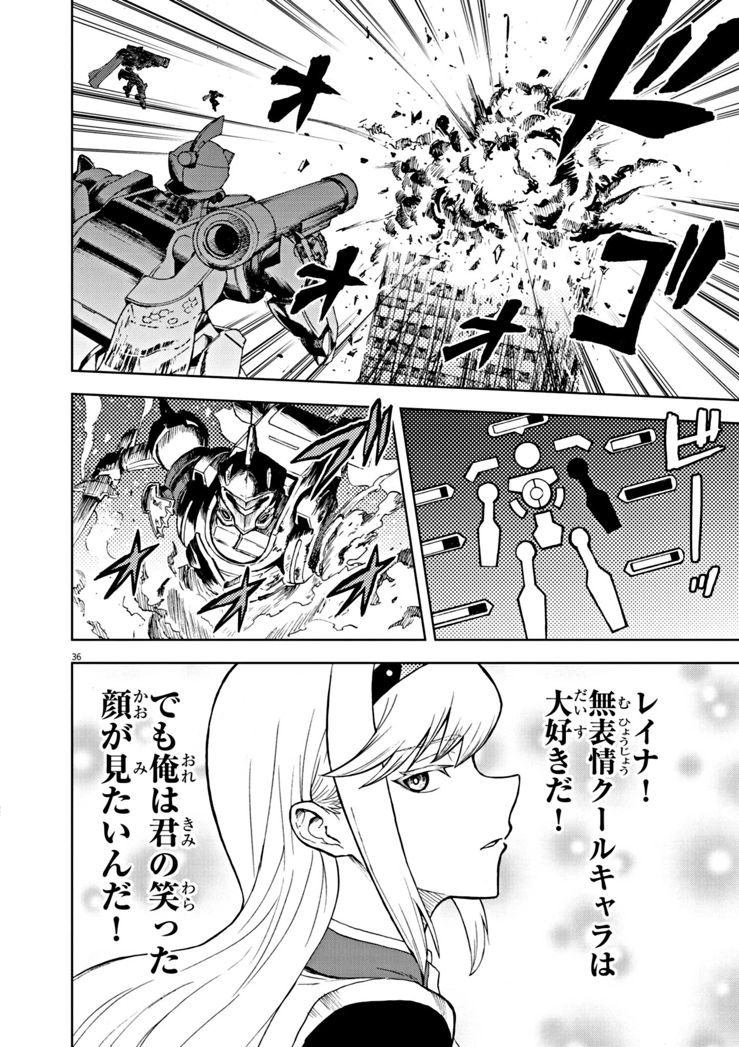 世界最強の騎士は、必ず死ぬヒロインを救うため異世界でも最強の騎士となる〜両手に花を、両手に剣を〜 第1話 - 36
