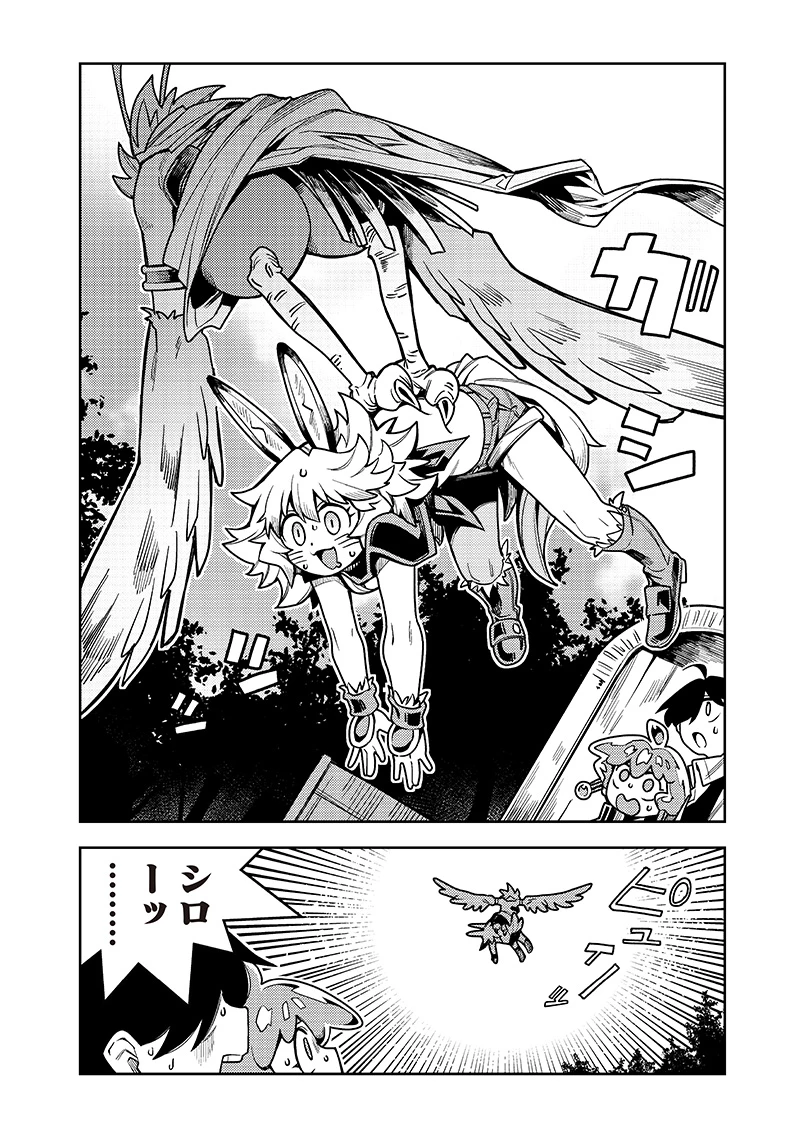 モンむすご！ 第8.1話 - 6