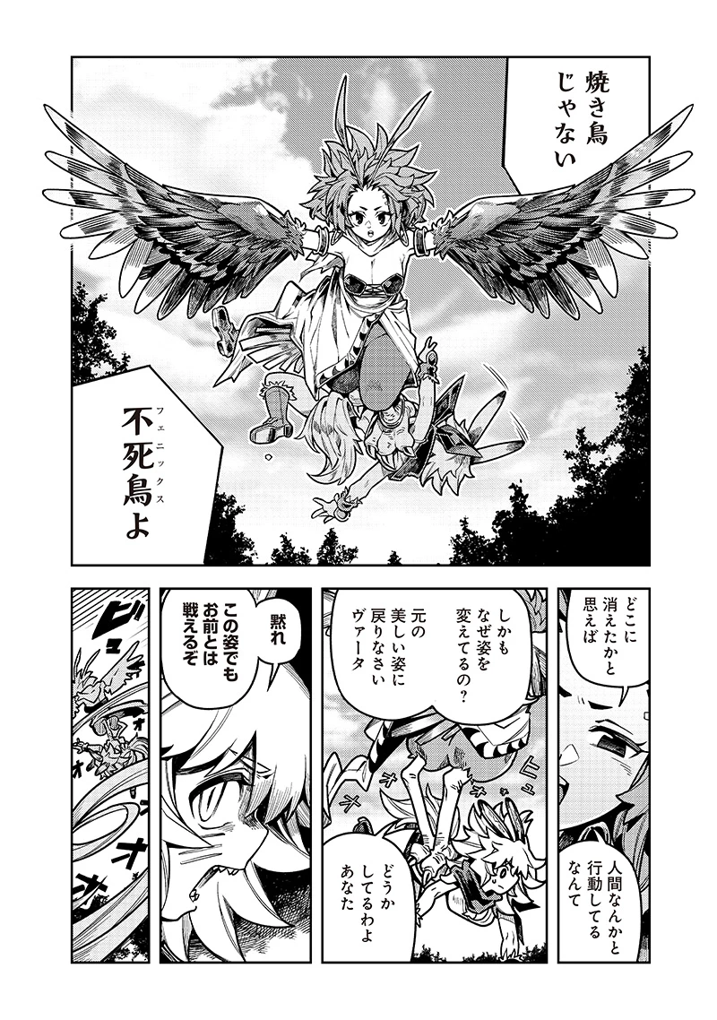 モンむすご！ 第8.1話 - 8