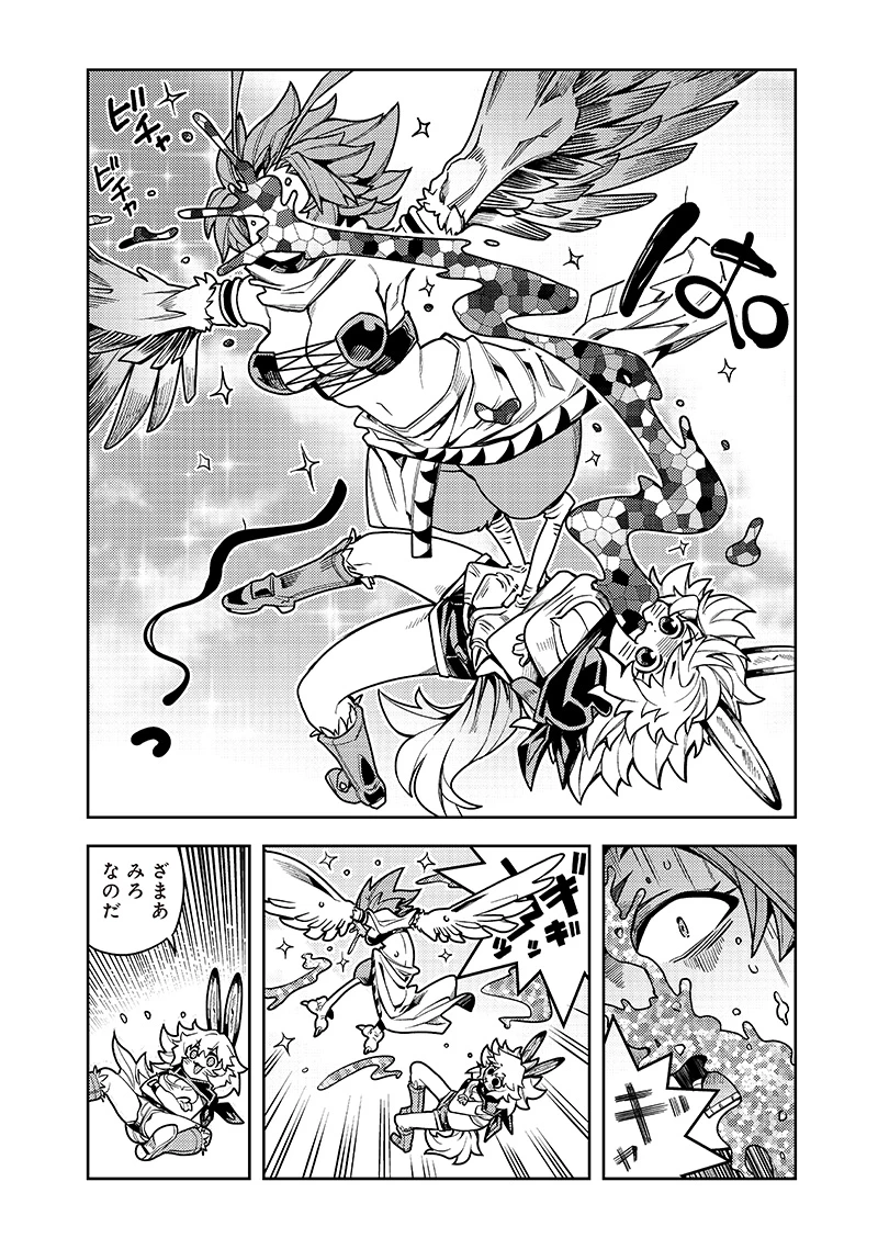 モンむすご！ 第8.1話 - 10