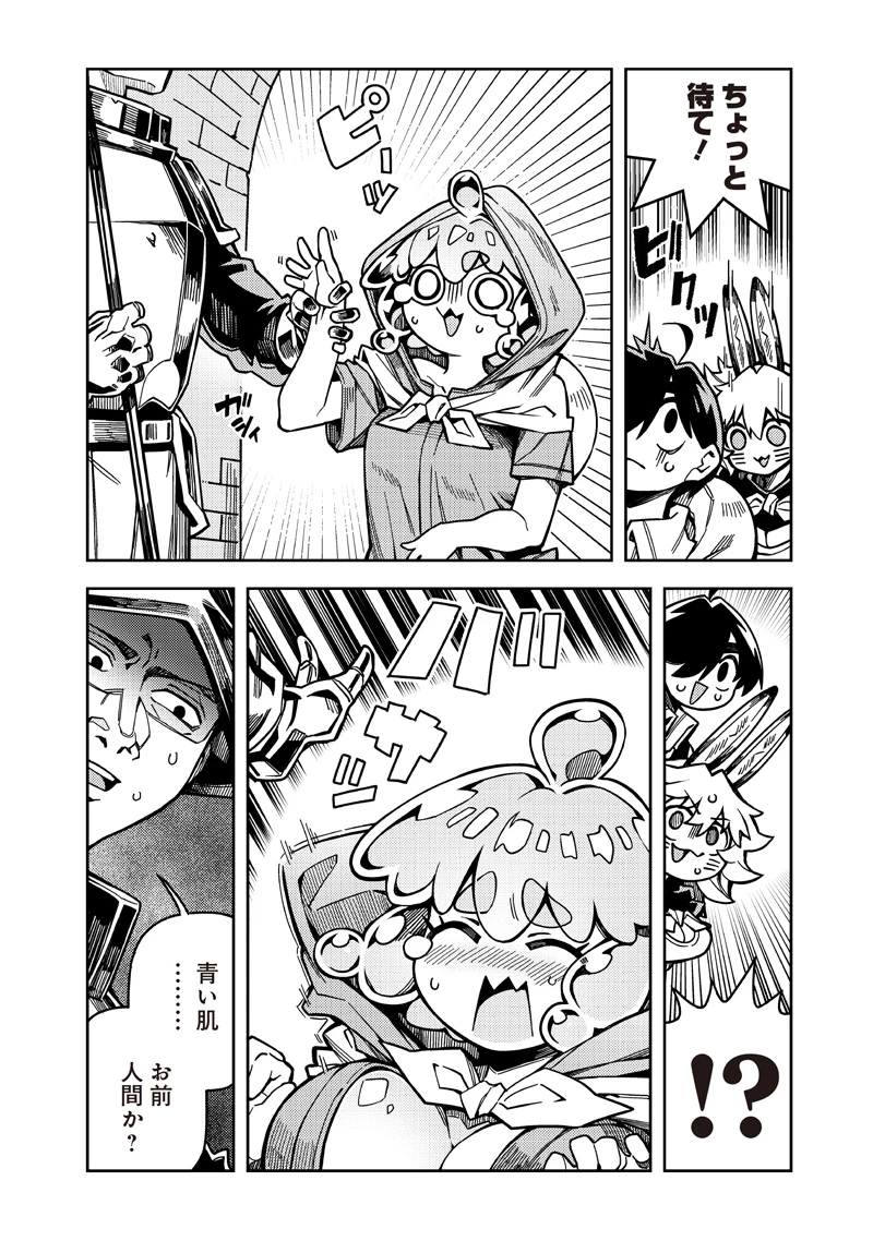 モンむすご！ 第7.1話 - 2