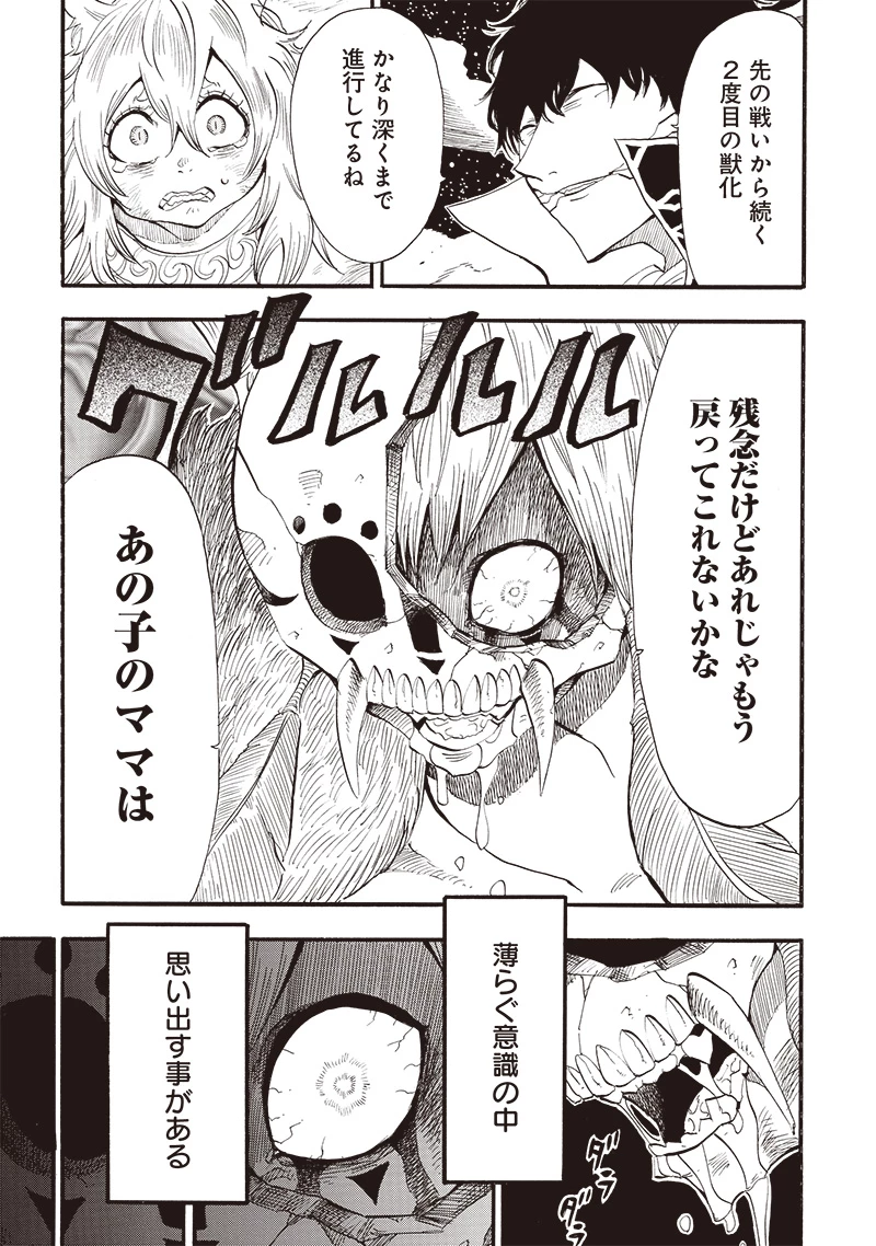 グランドワーフ〜町工職人、匠の技で異世界無双〜 第36話 - 1