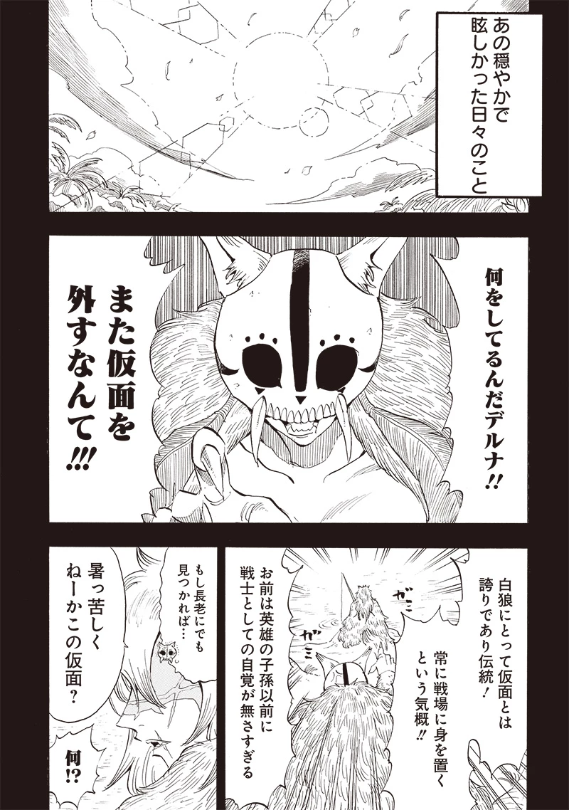 グランドワーフ〜町工職人、匠の技で異世界無双〜 第36話 - 2
