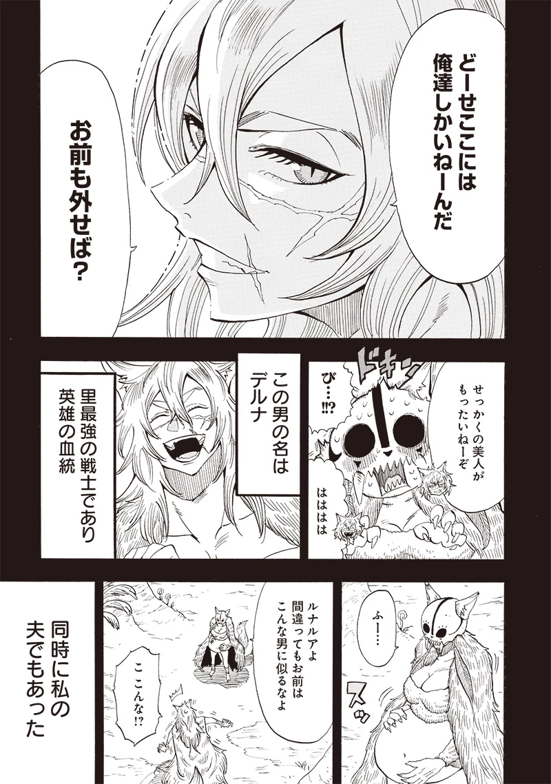 グランドワーフ〜町工職人、匠の技で異世界無双〜 第36話 - 3