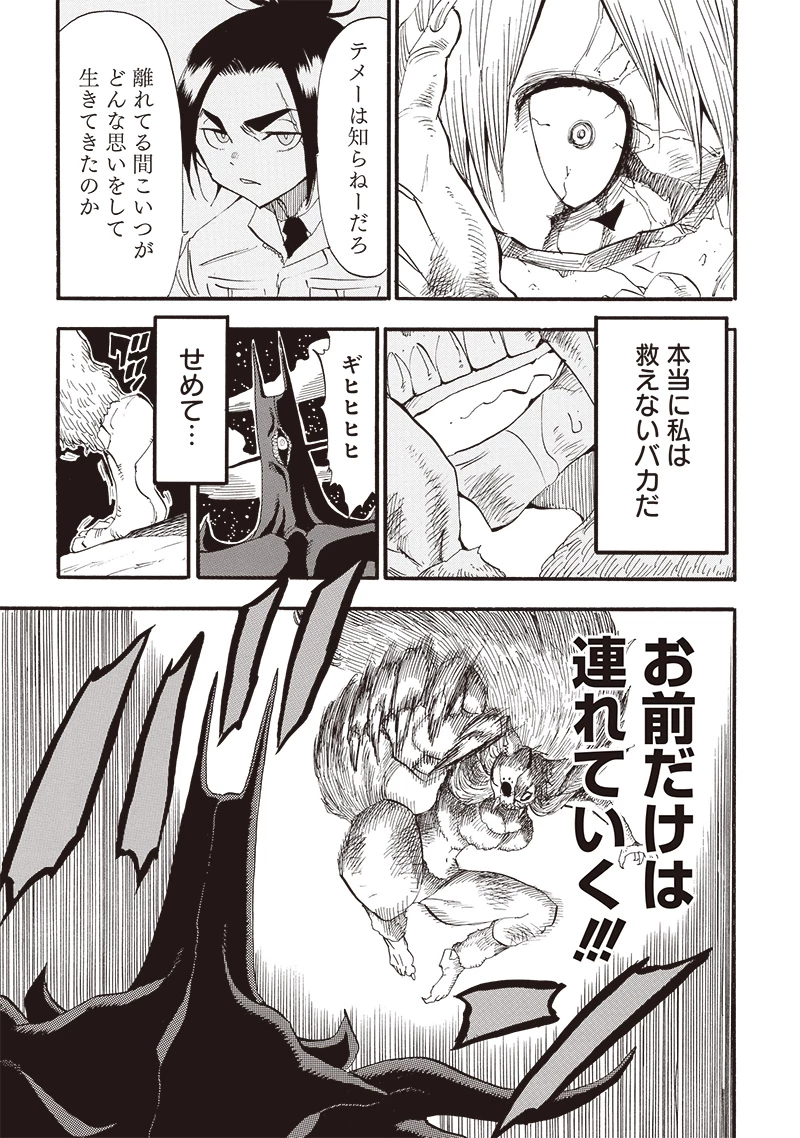 グランドワーフ〜町工職人、匠の技で異世界無双〜 第36話 - 13
