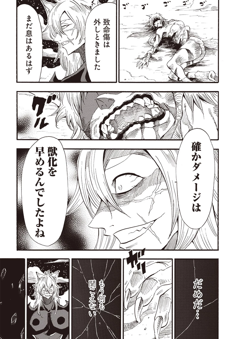 グランドワーフ〜町工職人、匠の技で異世界無双〜 第36話 - 17