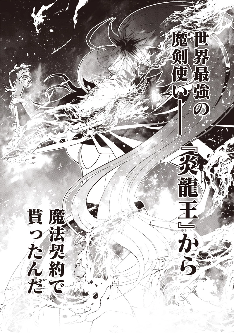 【世界最強の執事】ブラック職場を追放された俺、氷の令嬢に拾われる 第32.1話 - 8
