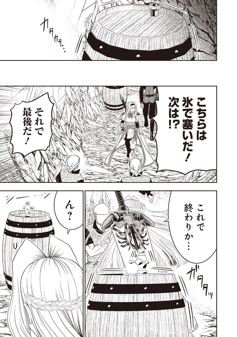 【世界最強の執事】ブラック職場を追放された俺、氷の令嬢に拾われる 第31.1話 - 9