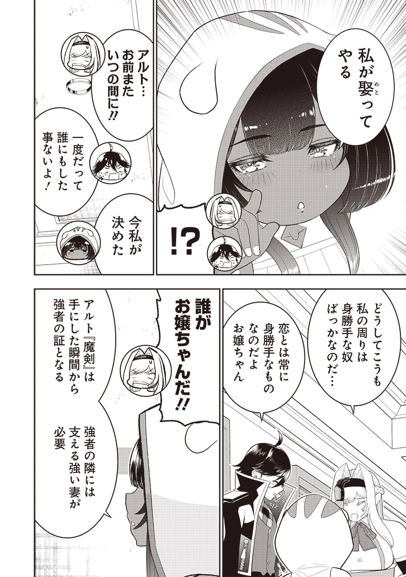 【世界最強の執事】ブラック職場を追放された俺、氷の令嬢に拾われる 第30.1話 - 10