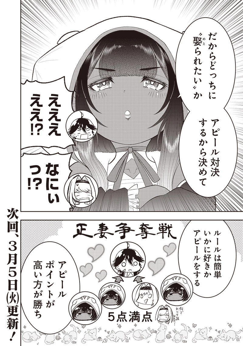 【世界最強の執事】ブラック職場を追放された俺、氷の令嬢に拾われる 第30.1話 - 12