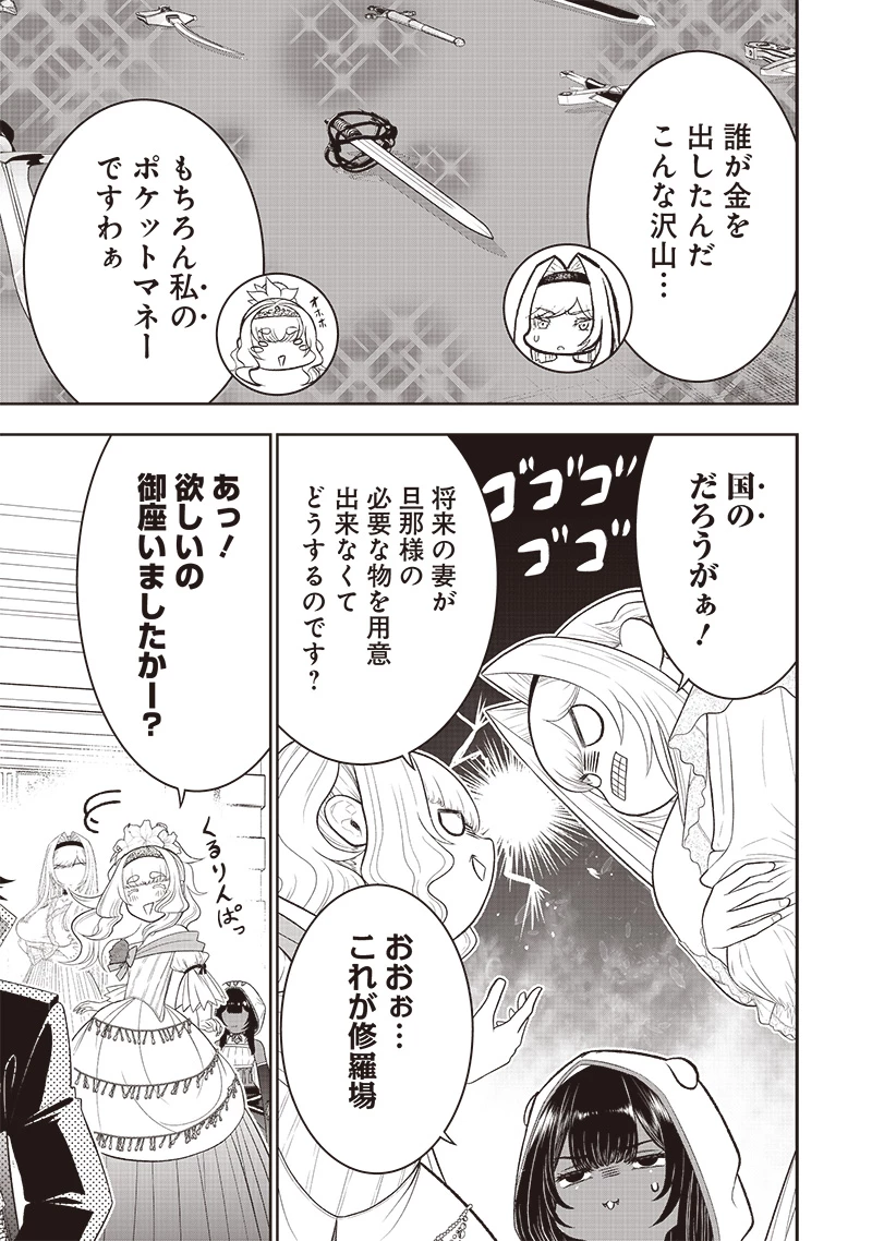 【世界最強の執事】ブラック職場を追放された俺、氷の令嬢に拾われる 第29話 - 7