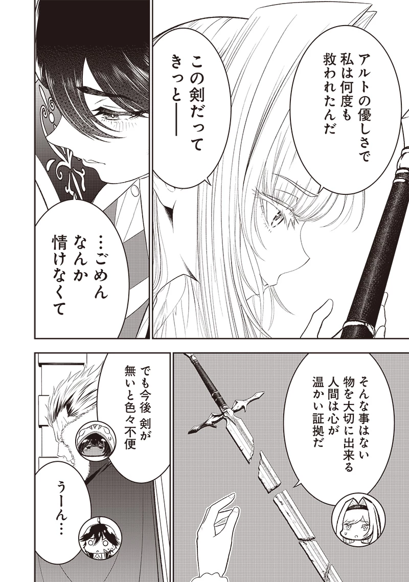 【世界最強の執事】ブラック職場を追放された俺、氷の令嬢に拾われる 第29話 - 10