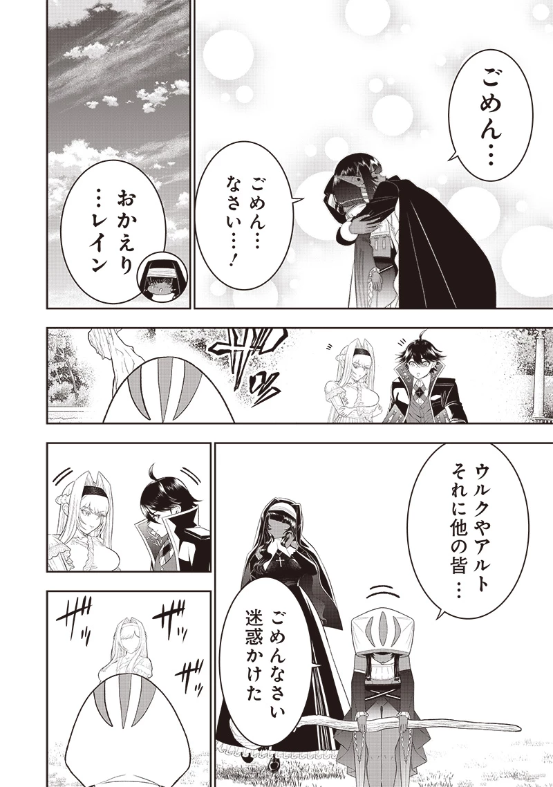 【世界最強の執事】ブラック職場を追放された俺、氷の令嬢に拾われる 第27話 - 8