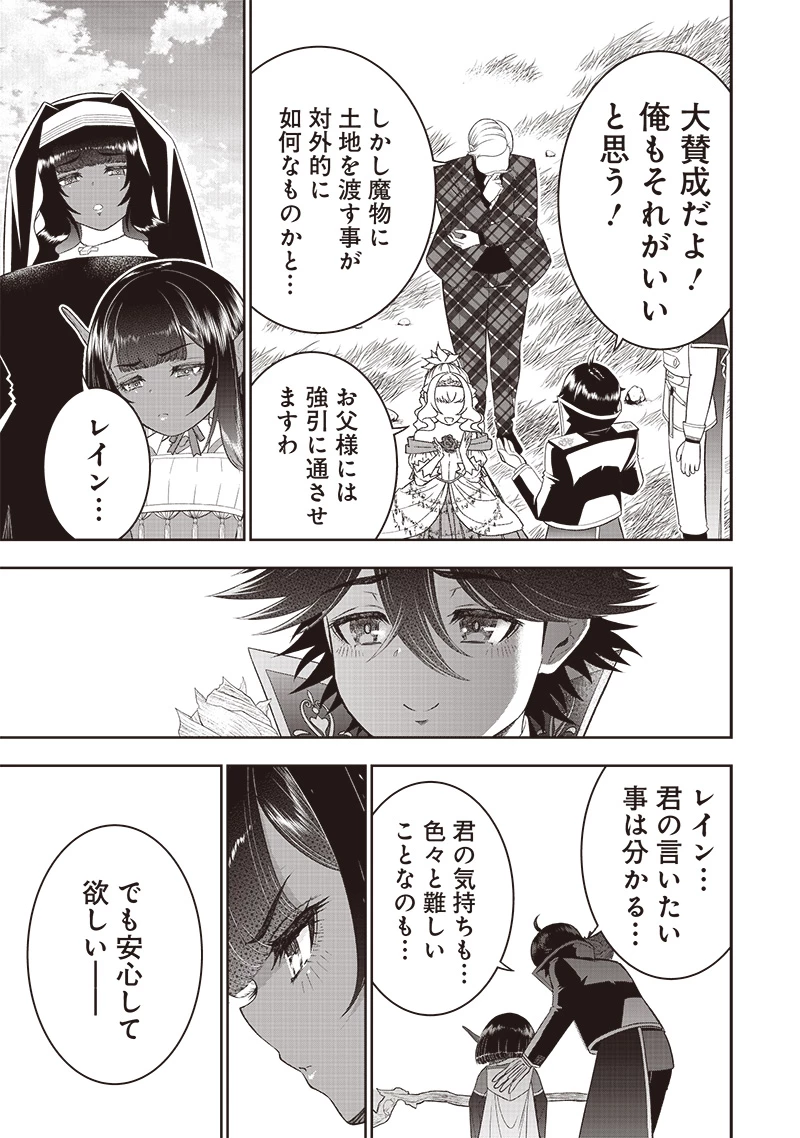 【世界最強の執事】ブラック職場を追放された俺、氷の令嬢に拾われる 第27話 - 17