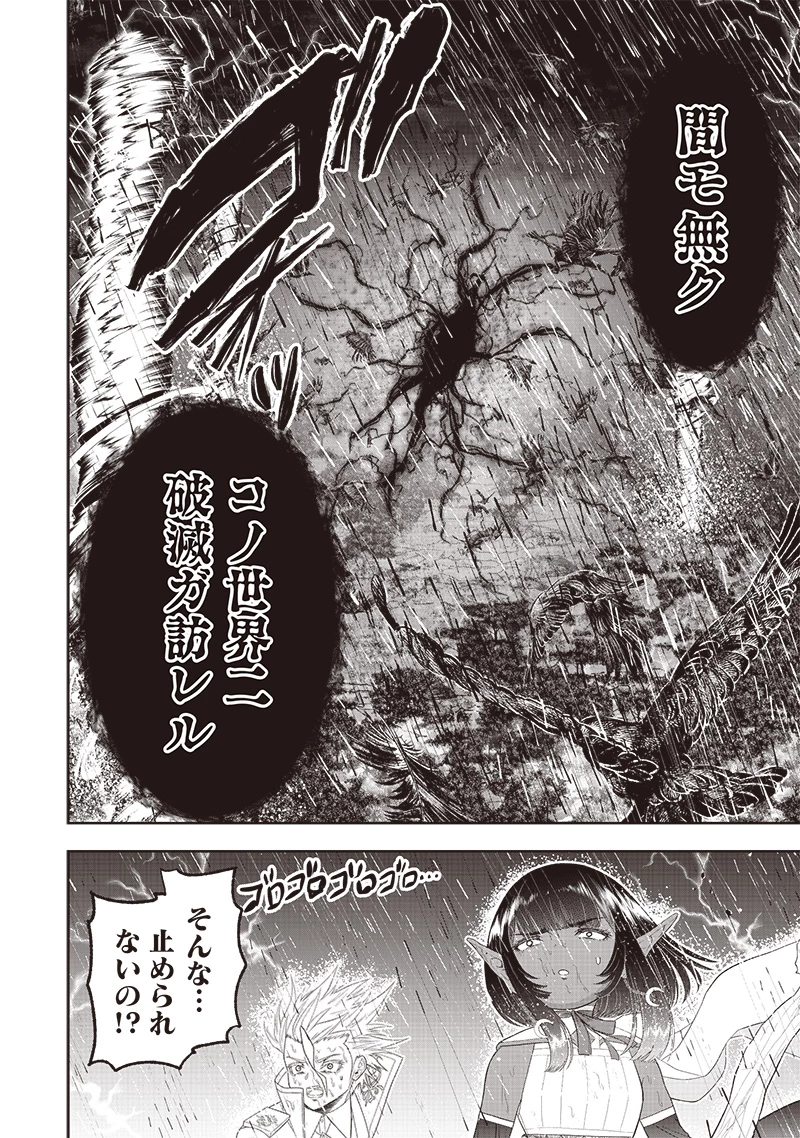 【世界最強の執事】ブラック職場を追放された俺、氷の令嬢に拾われる 第26話 - 6