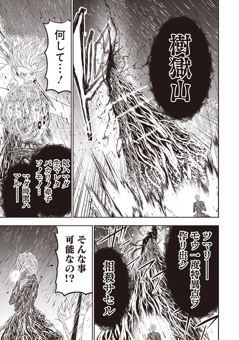 【世界最強の執事】ブラック職場を追放された俺、氷の令嬢に拾われる 第26話 - 7
