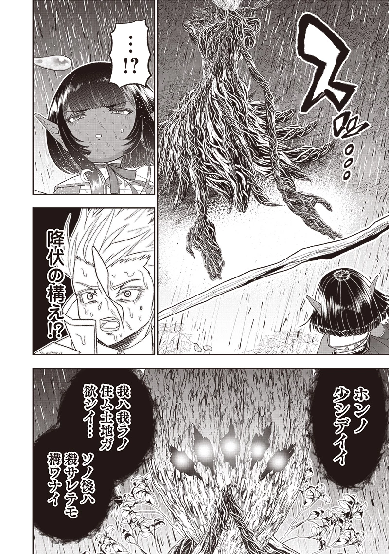 【世界最強の執事】ブラック職場を追放された俺、氷の令嬢に拾われる 第26話 - 10