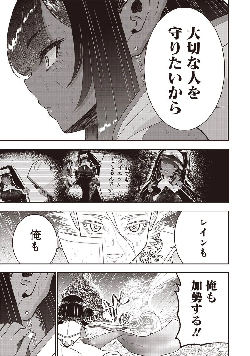 【世界最強の執事】ブラック職場を追放された俺、氷の令嬢に拾われる 第26話 - 13