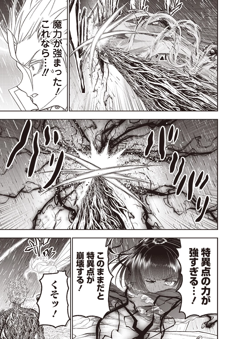【世界最強の執事】ブラック職場を追放された俺、氷の令嬢に拾われる 第26話 - 17