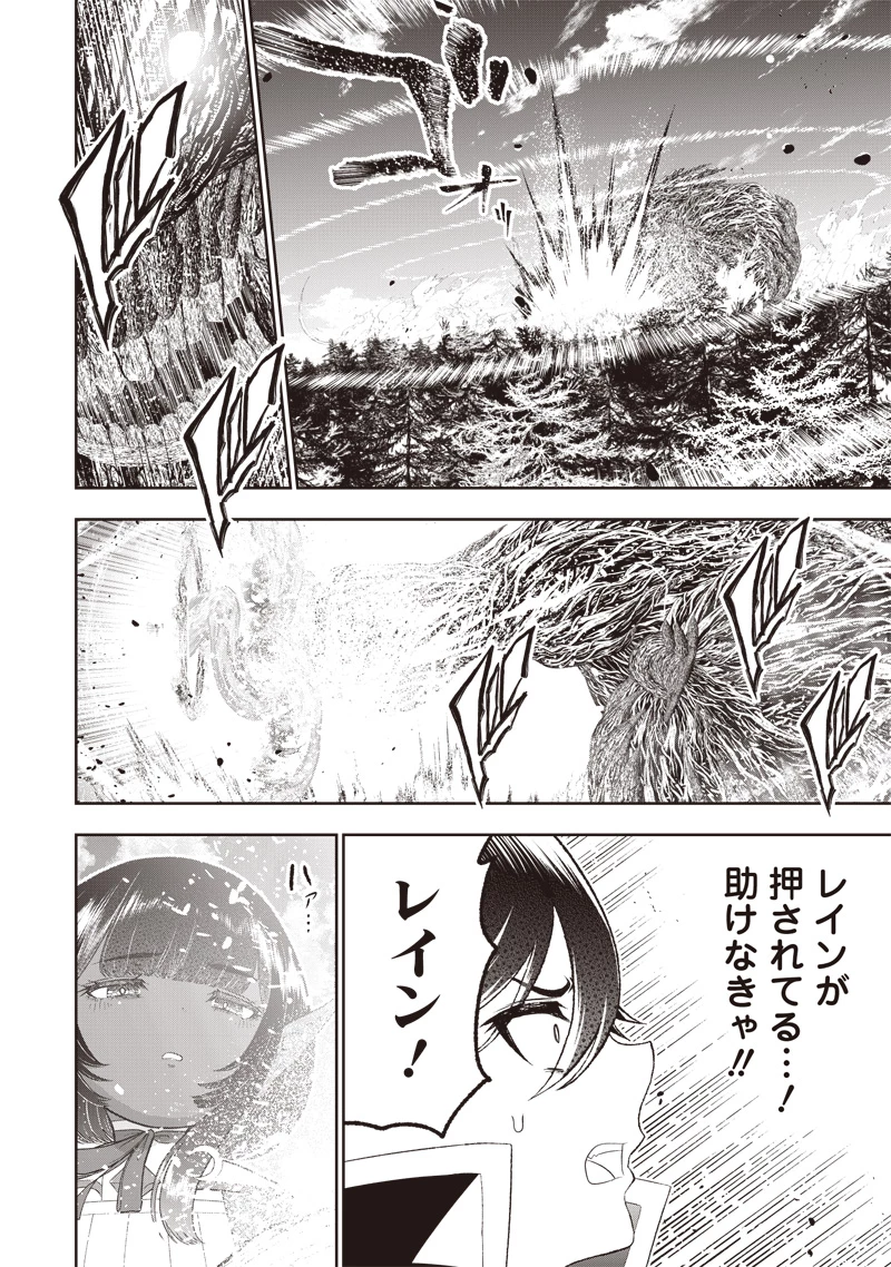 【世界最強の執事】ブラック職場を追放された俺、氷の令嬢に拾われる 第24話 - 18