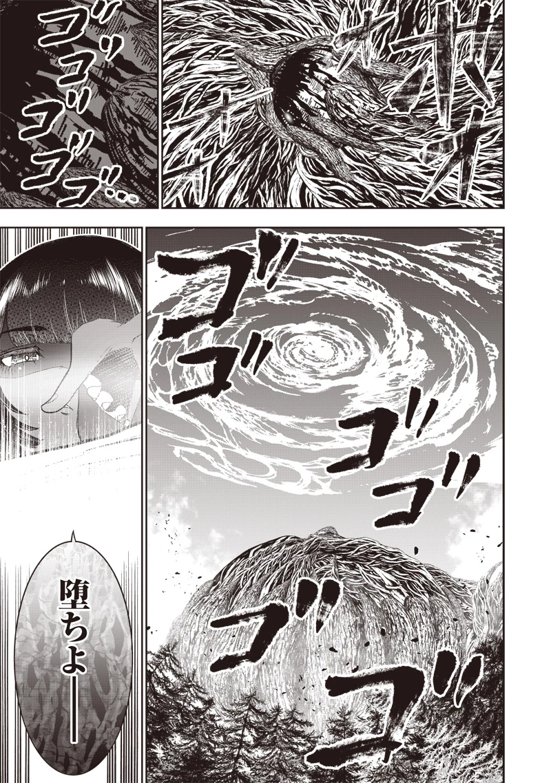 【世界最強の執事】ブラック職場を追放された俺、氷の令嬢に拾われる 第24話 - 21