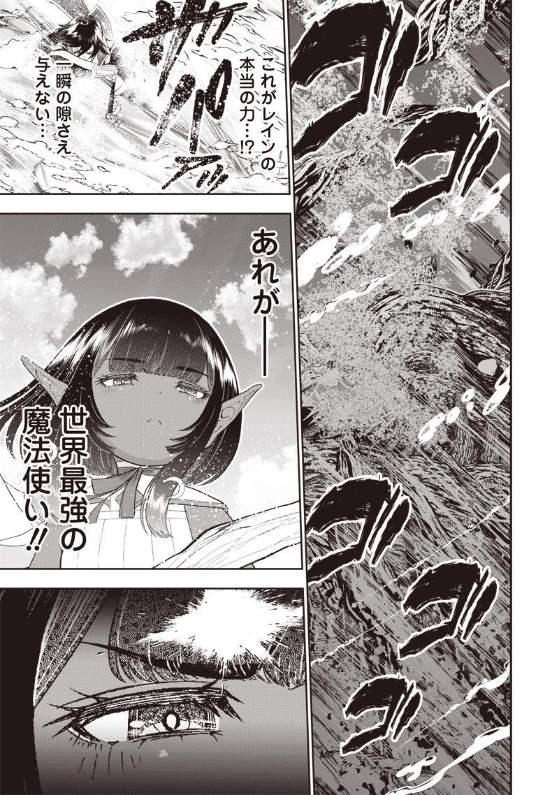 【世界最強の執事】ブラック職場を追放された俺、氷の令嬢に拾われる 第24話 - 23