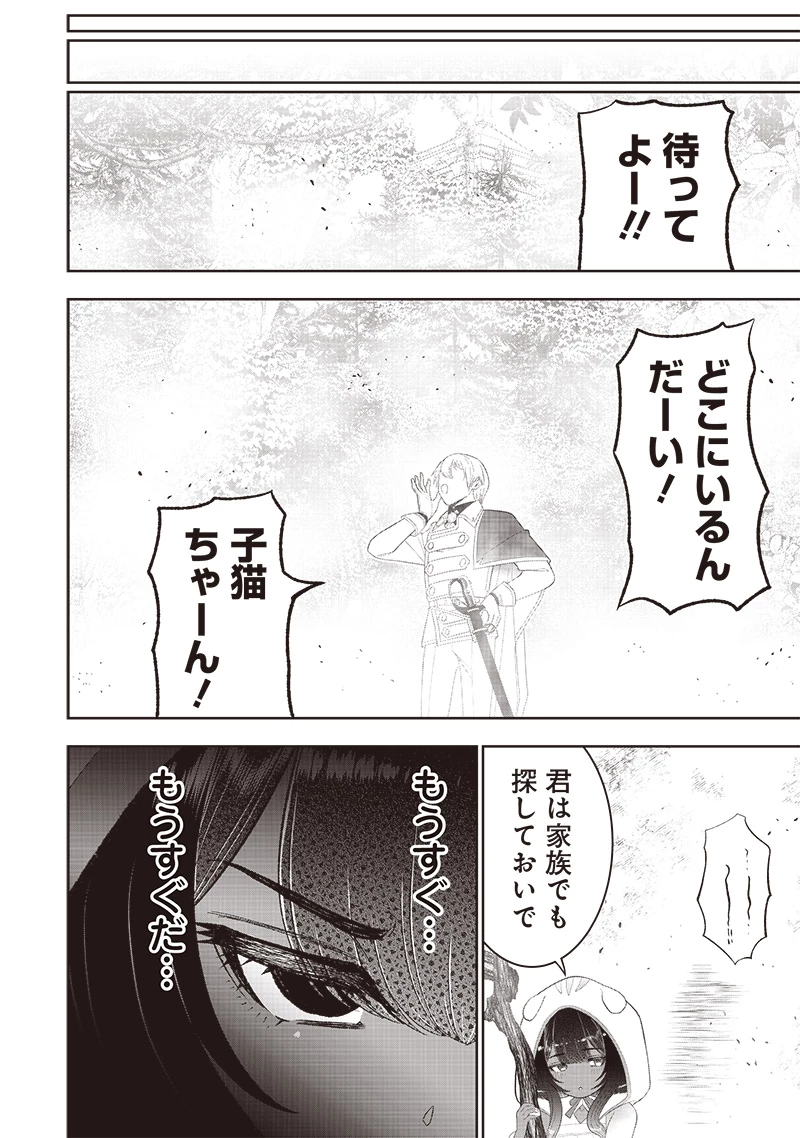 【世界最強の執事】ブラック職場を追放された俺、氷の令嬢に拾われる 第23話 - 14
